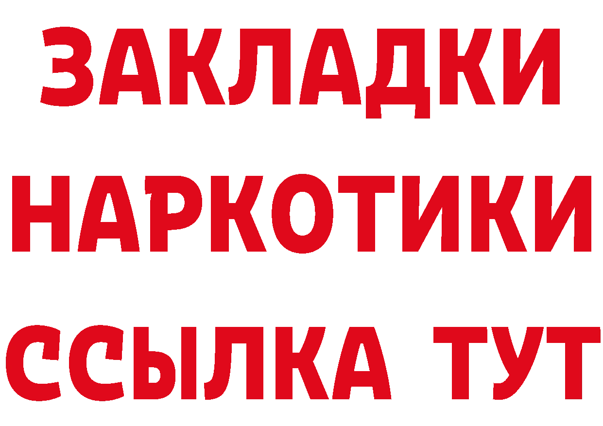 Продажа наркотиков даркнет состав Луга